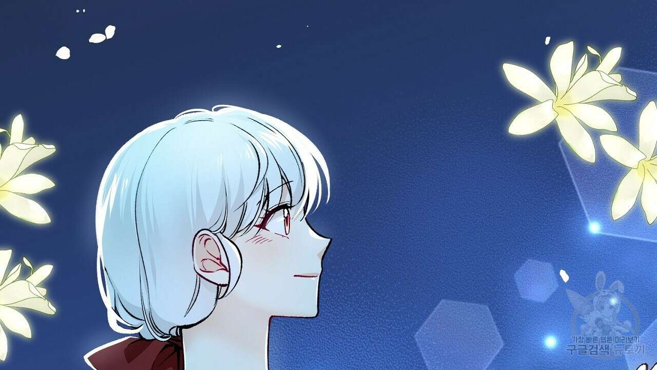 떠난 악녀를 찾지 마세요 6화 2