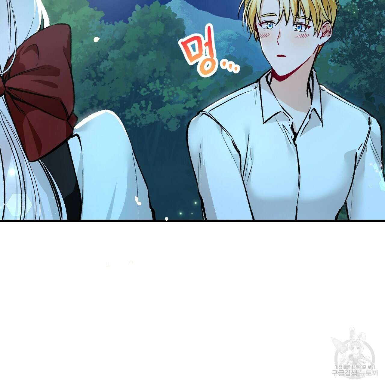 떠난 악녀를 찾지 마세요 6화 5