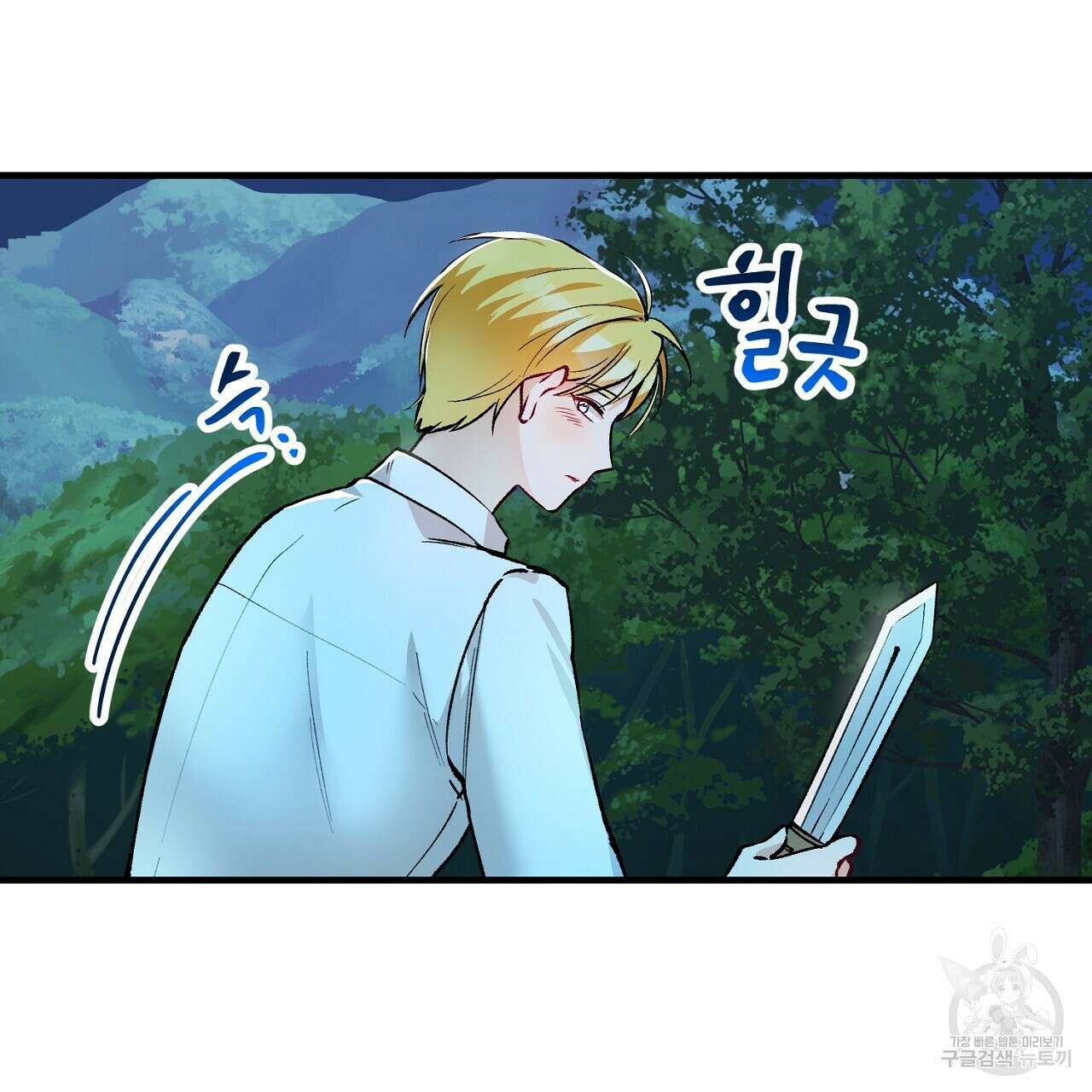 떠난 악녀를 찾지 마세요 6화 7