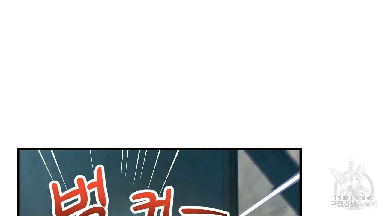 떠난 악녀를 찾지 마세요 6화 16