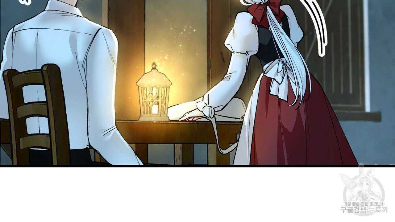 떠난 악녀를 찾지 마세요 6화 20