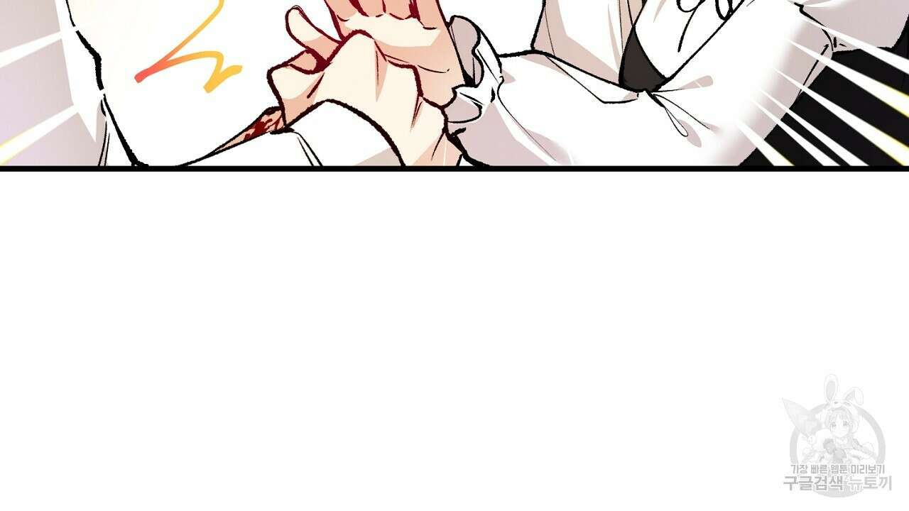 떠난 악녀를 찾지 마세요 6화 24