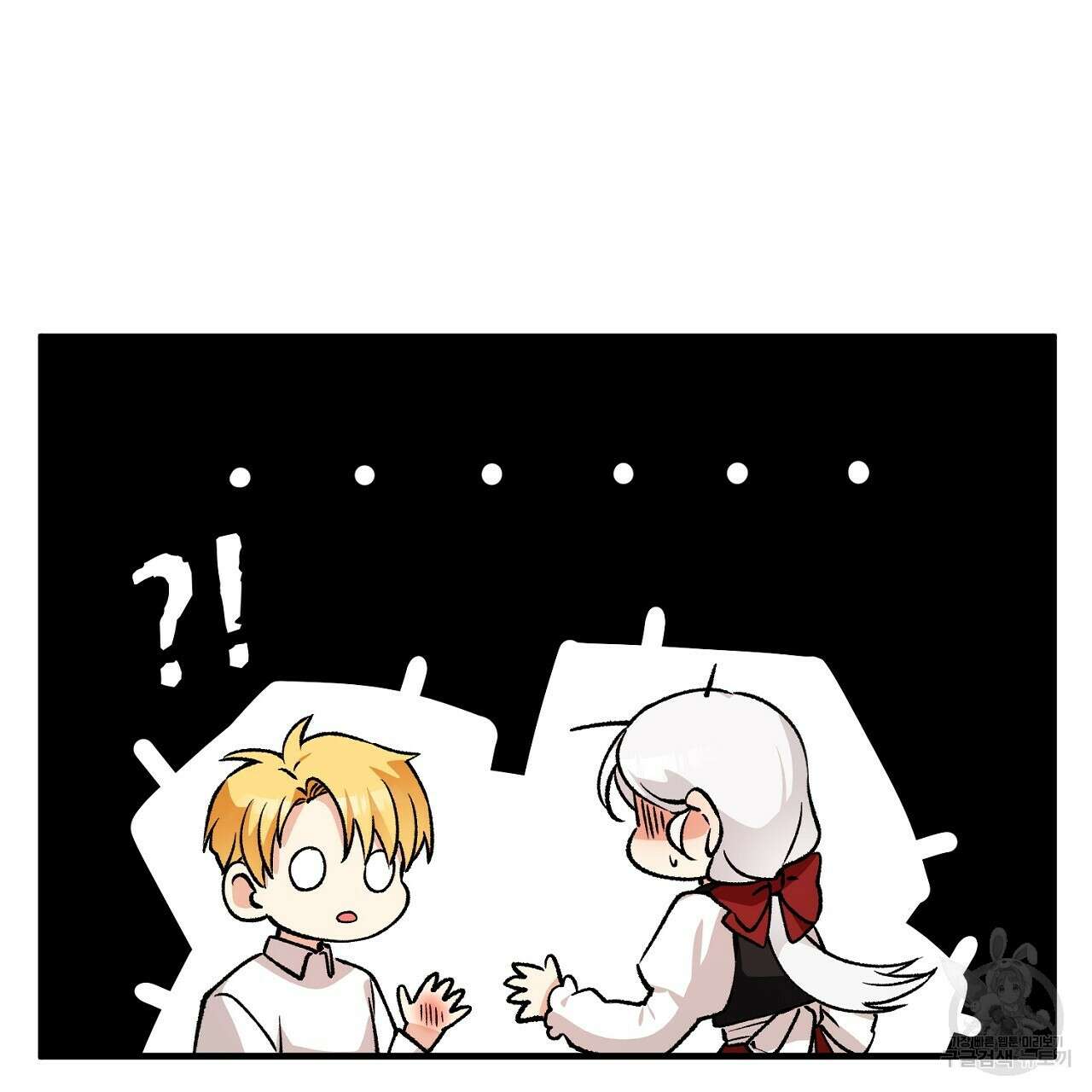 떠난 악녀를 찾지 마세요 6화 25