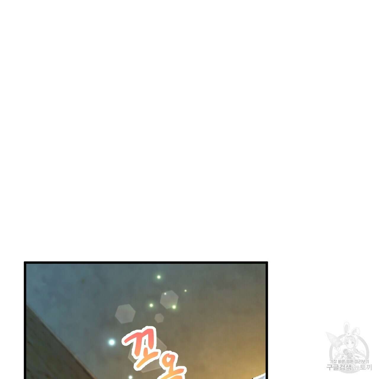 떠난 악녀를 찾지 마세요 6화 29