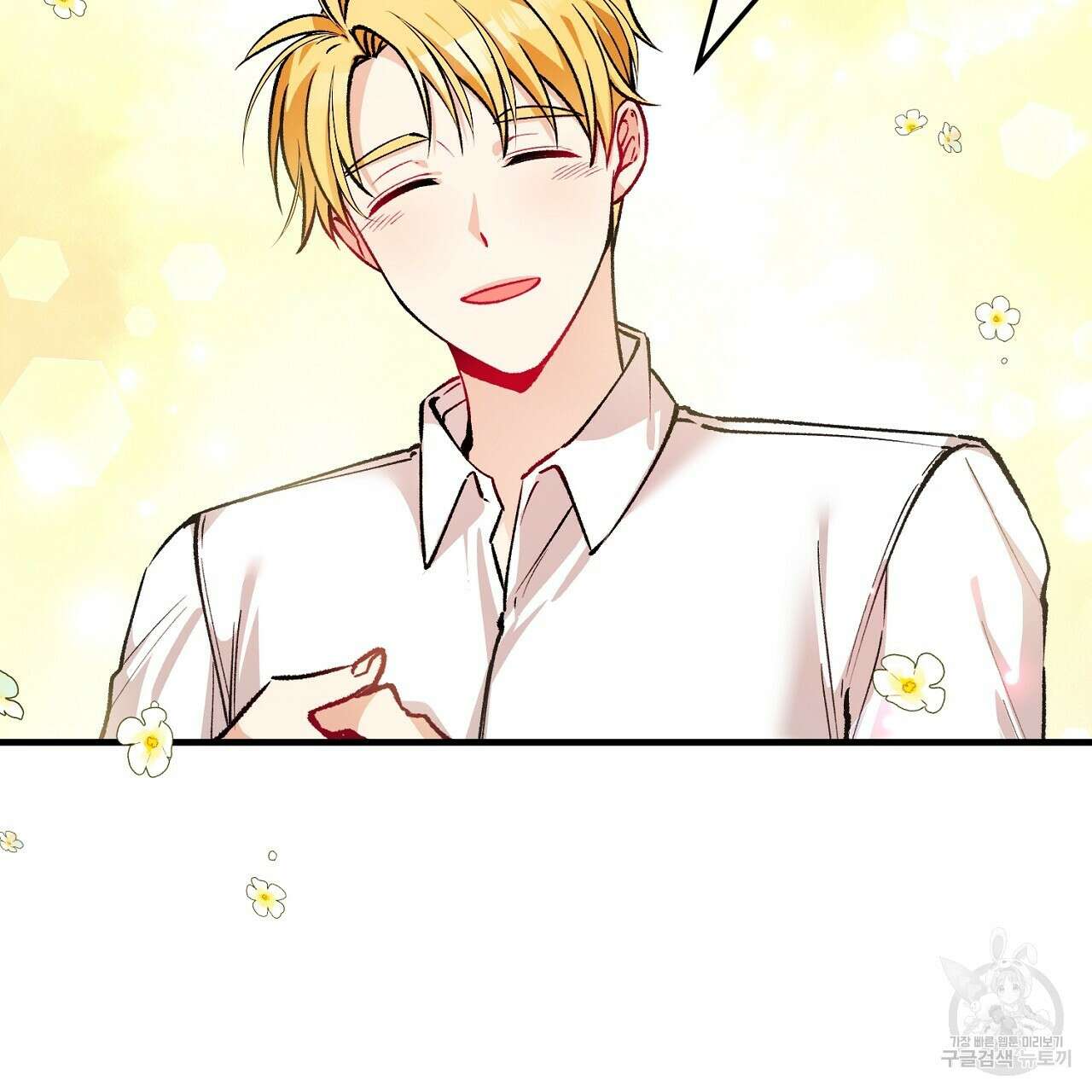 떠난 악녀를 찾지 마세요 6화 33