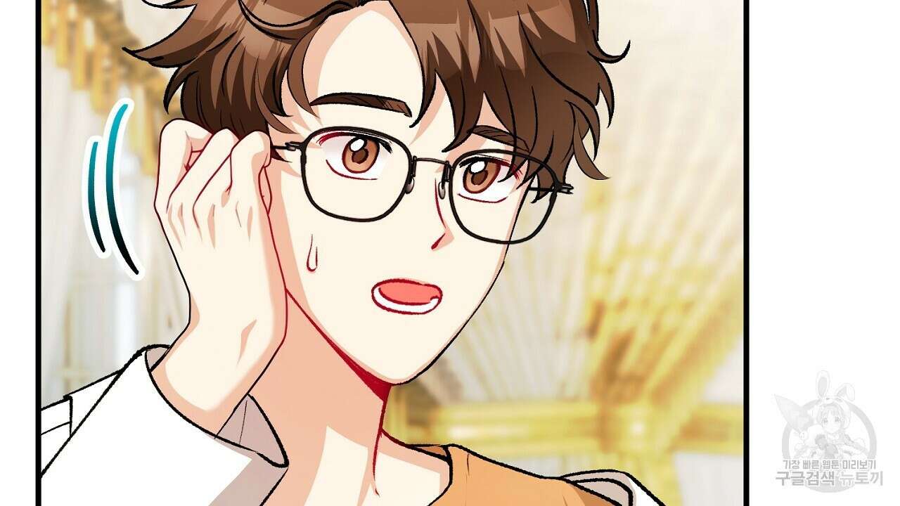 떠난 악녀를 찾지 마세요 16화 2
