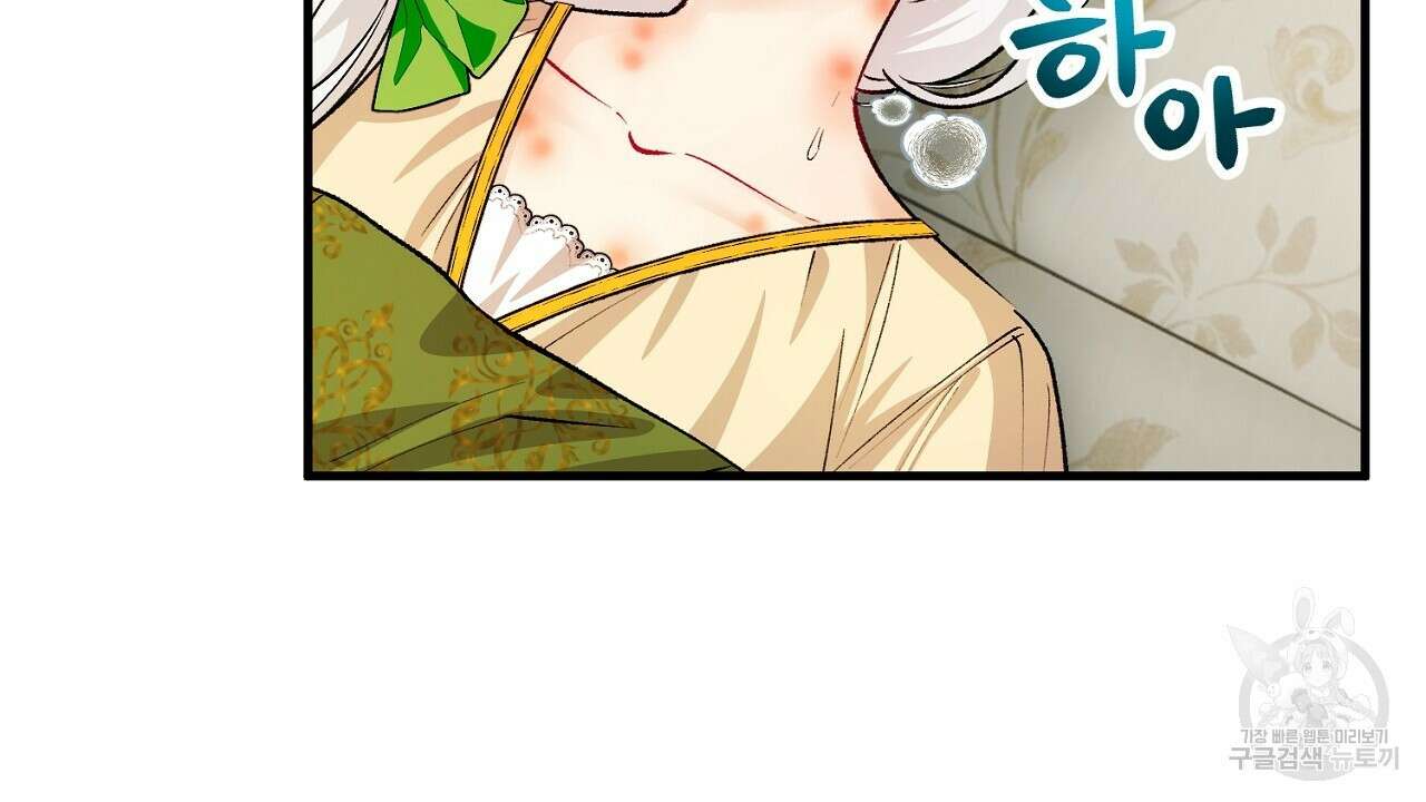 떠난 악녀를 찾지 마세요 16화 8