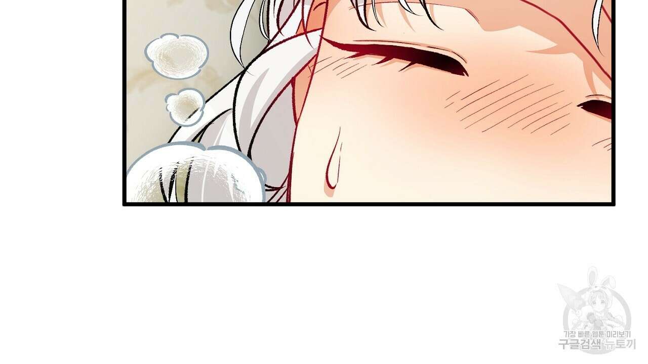 떠난 악녀를 찾지 마세요 16화 14