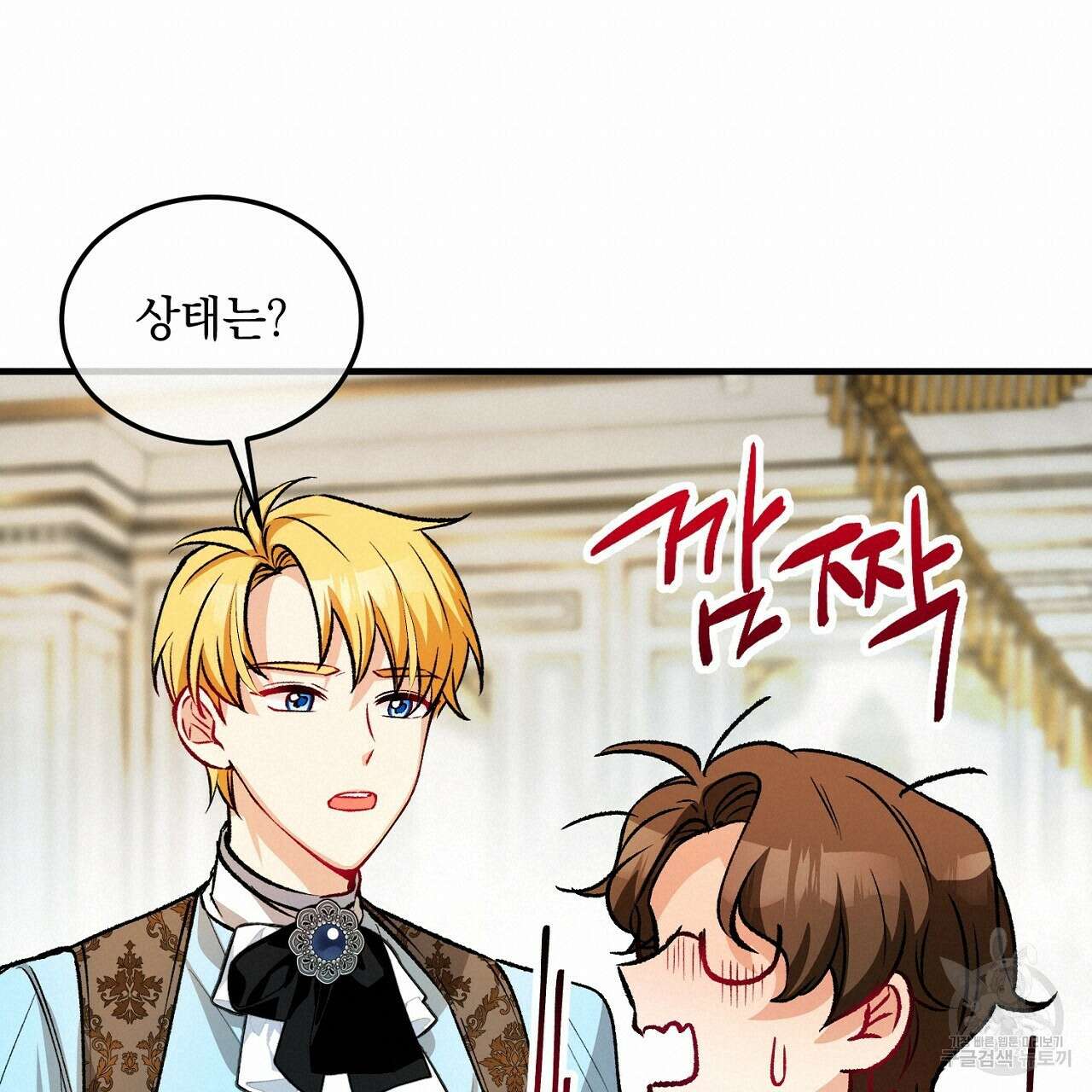 떠난 악녀를 찾지 마세요 16화 19
