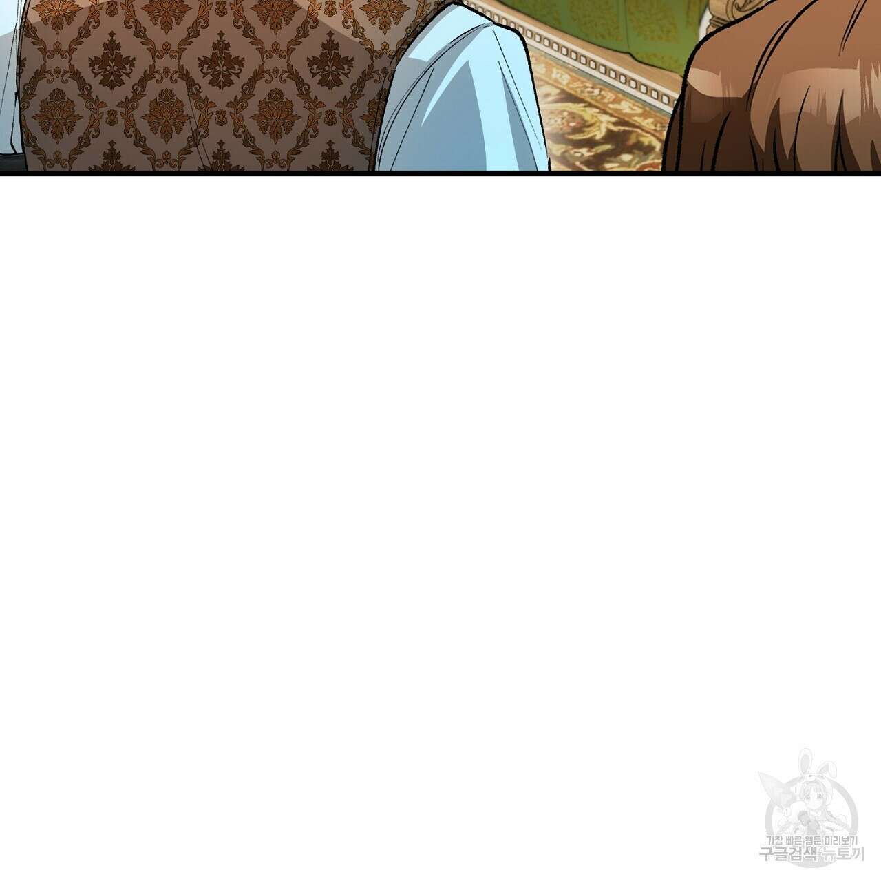 떠난 악녀를 찾지 마세요 16화 27