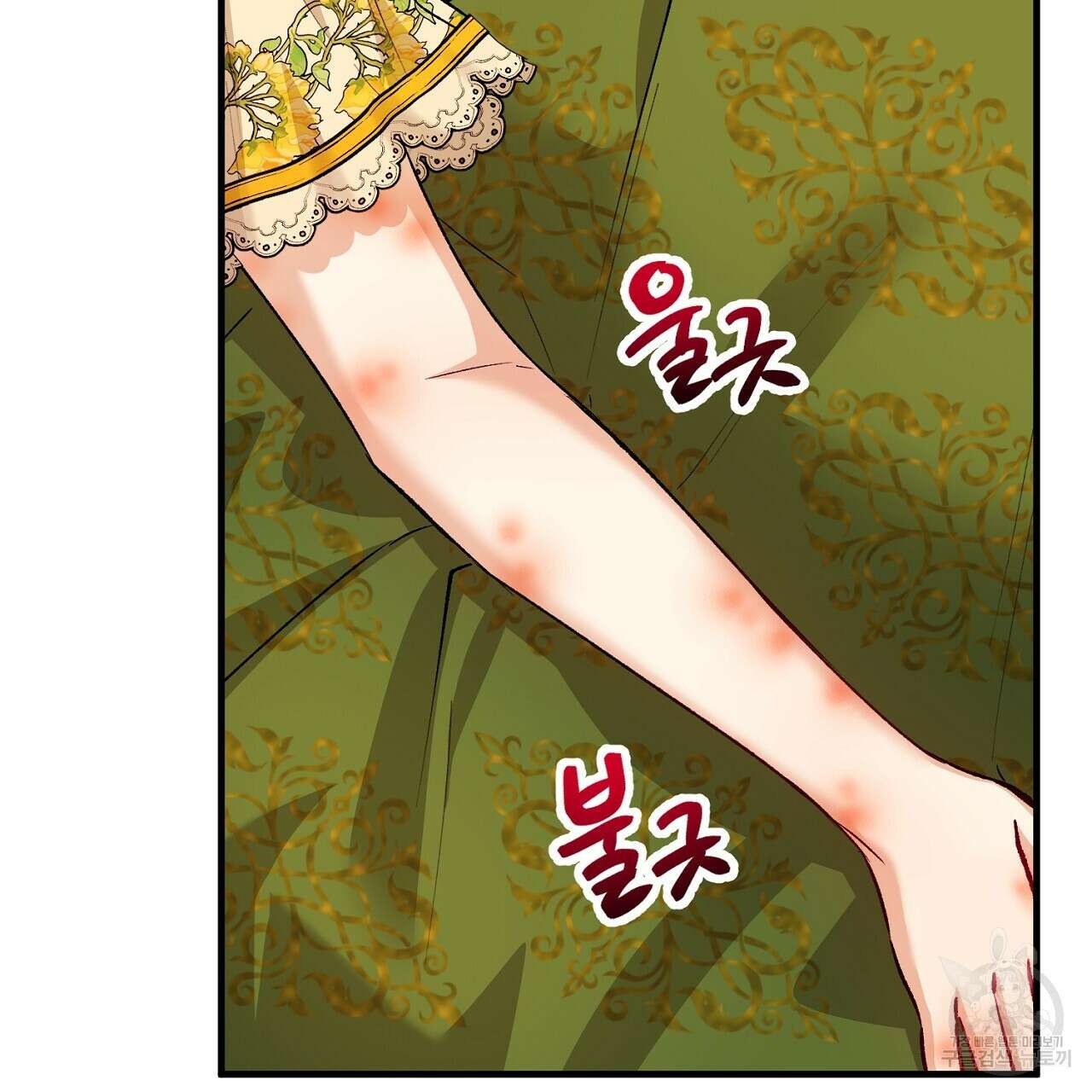 떠난 악녀를 찾지 마세요 16화 29