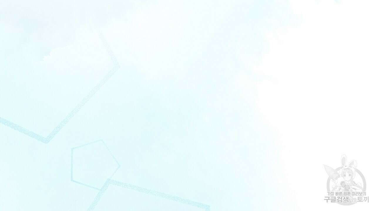 떠난 악녀를 찾지 마세요 26화 6
