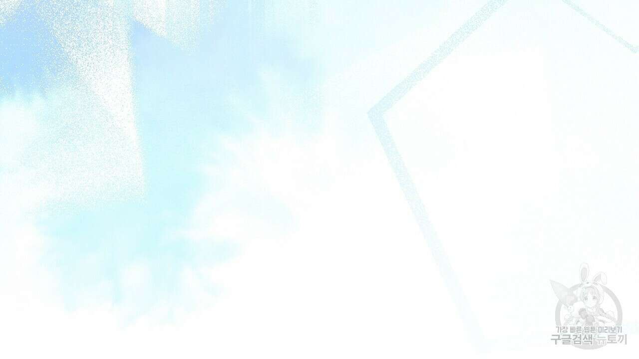떠난 악녀를 찾지 마세요 26화 10