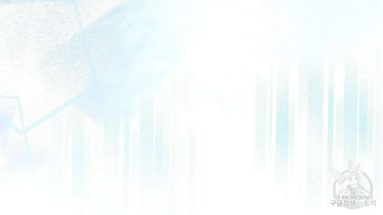 떠난 악녀를 찾지 마세요 26화 14