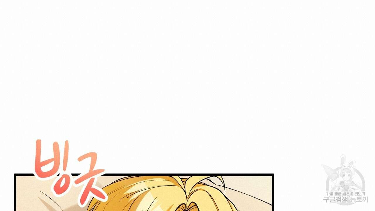 떠난 악녀를 찾지 마세요 26화 20