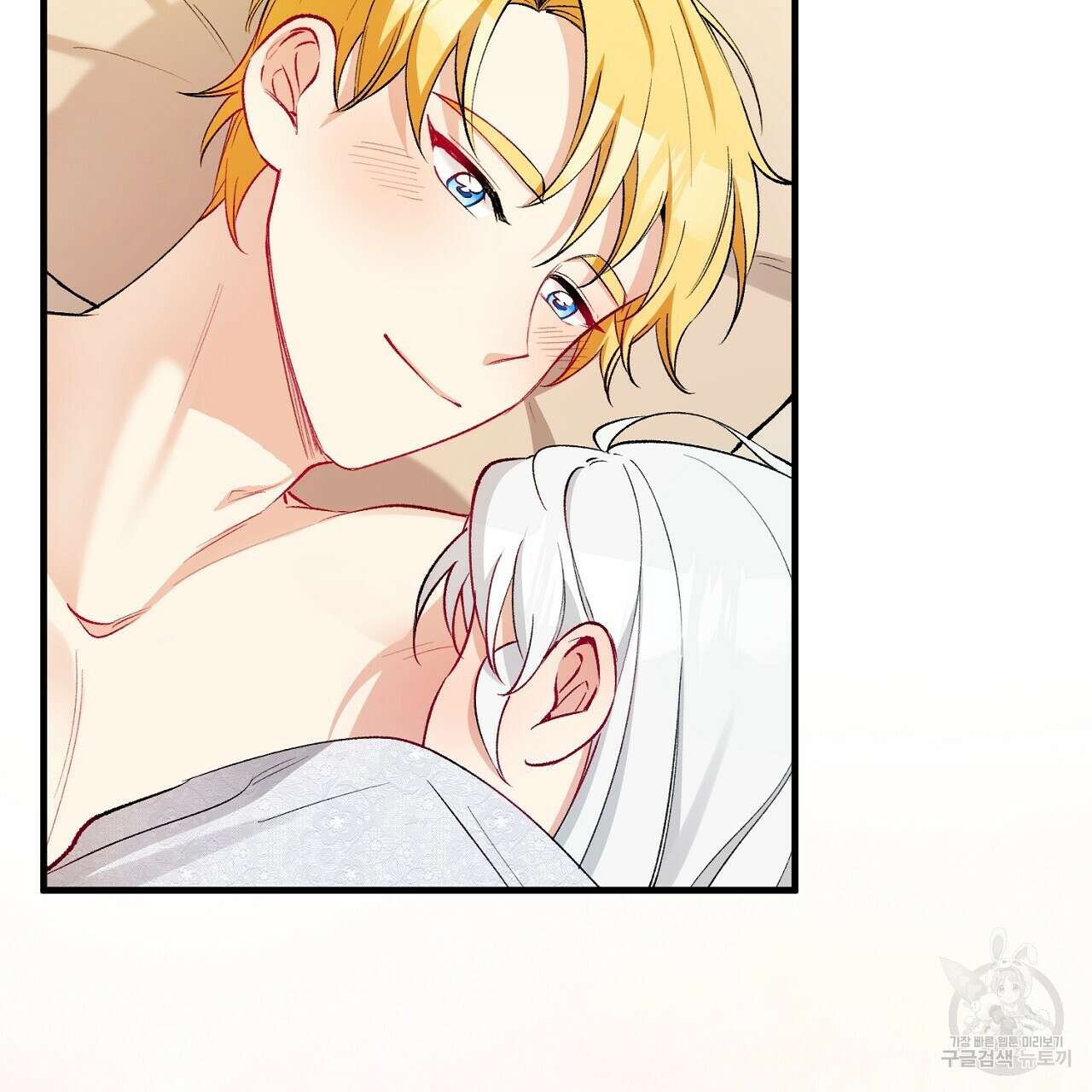 떠난 악녀를 찾지 마세요 26화 21