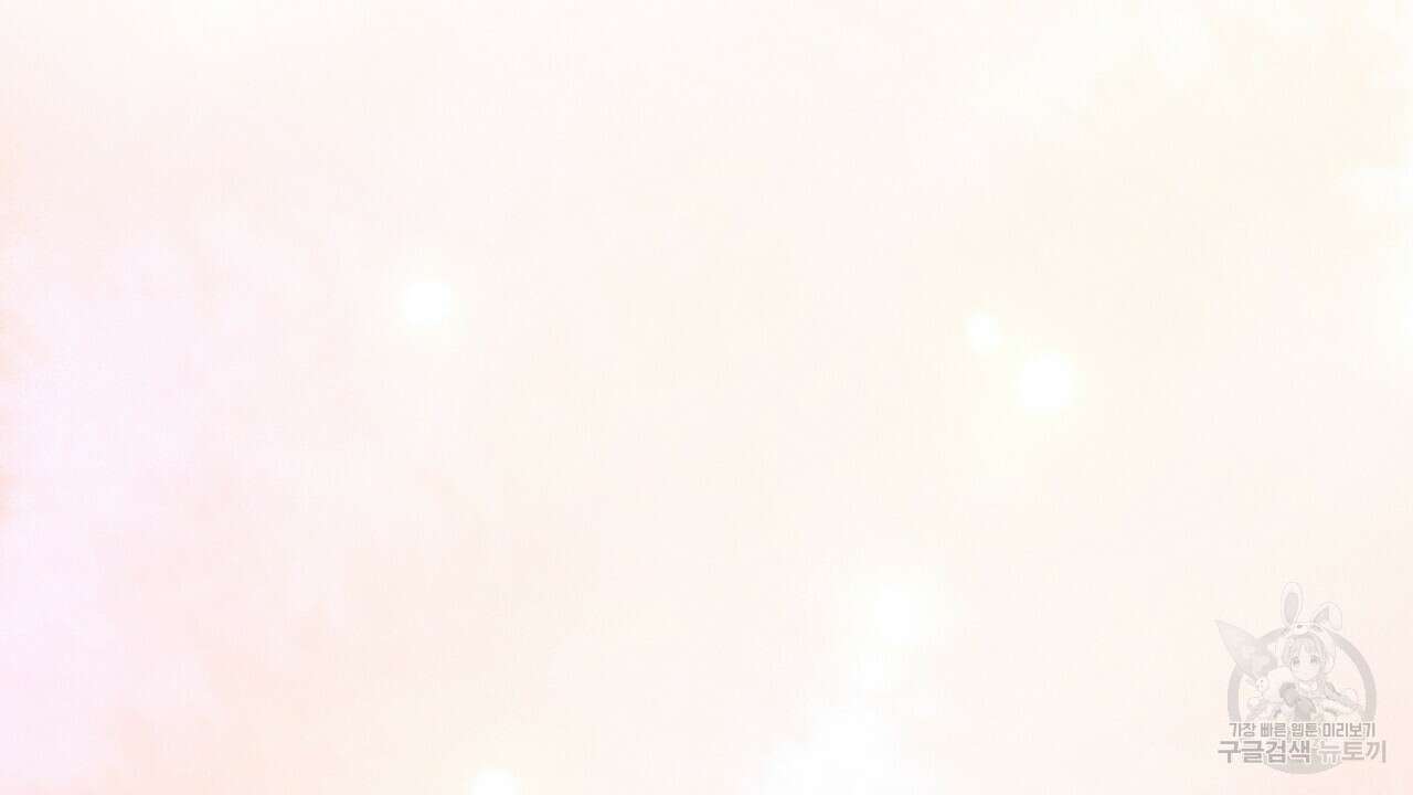 떠난 악녀를 찾지 마세요 26화 22