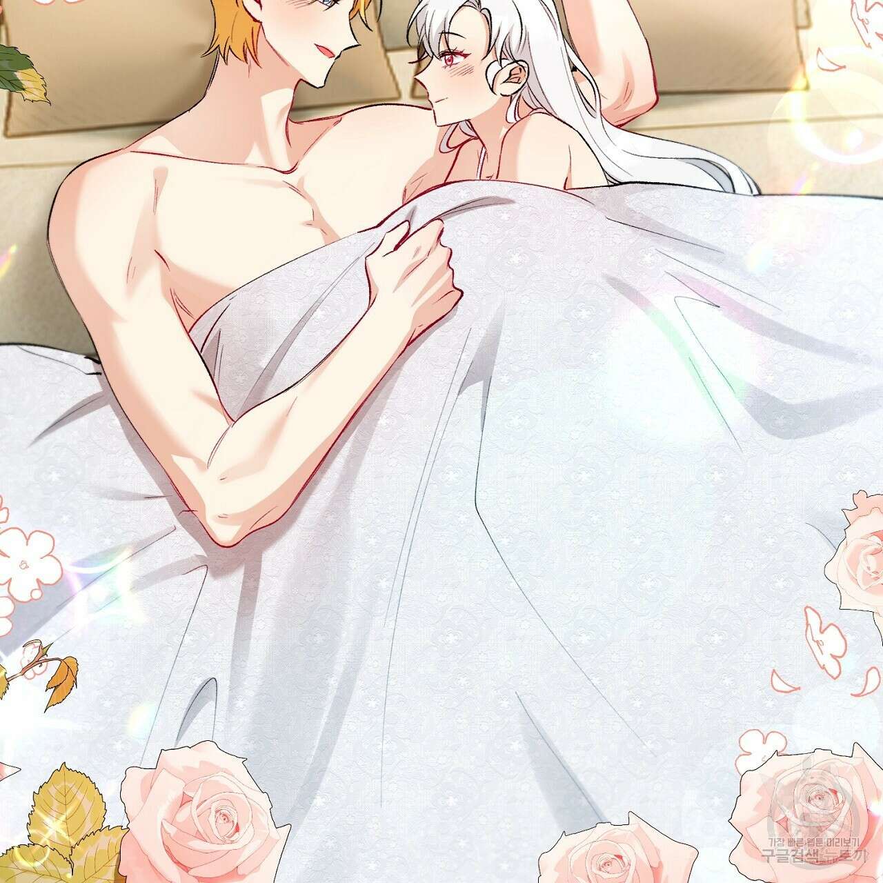 떠난 악녀를 찾지 마세요 26화 25