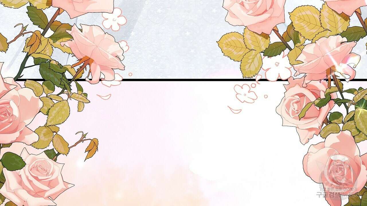 떠난 악녀를 찾지 마세요 26화 26