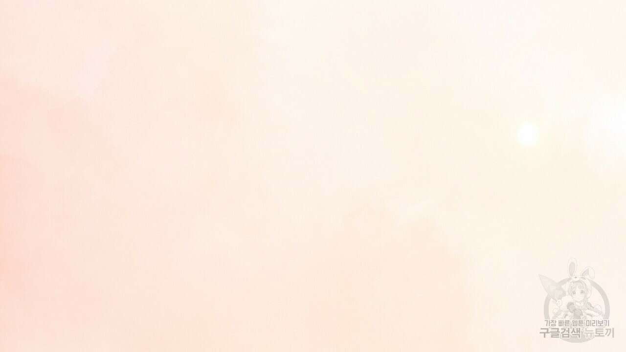 떠난 악녀를 찾지 마세요 26화 28