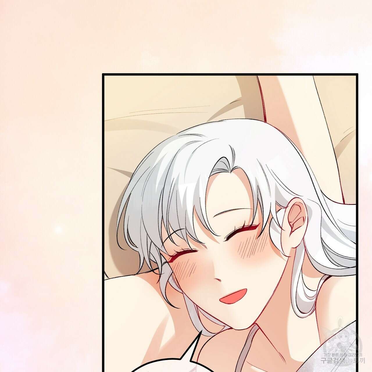 떠난 악녀를 찾지 마세요 26화 29
