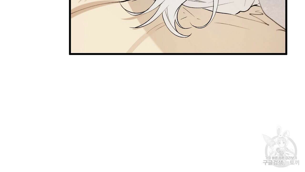 떠난 악녀를 찾지 마세요 26화 36