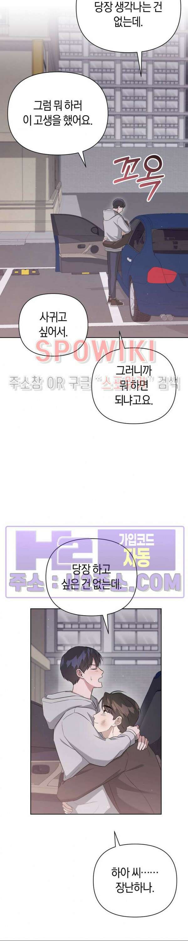 막장드라마 14화 2