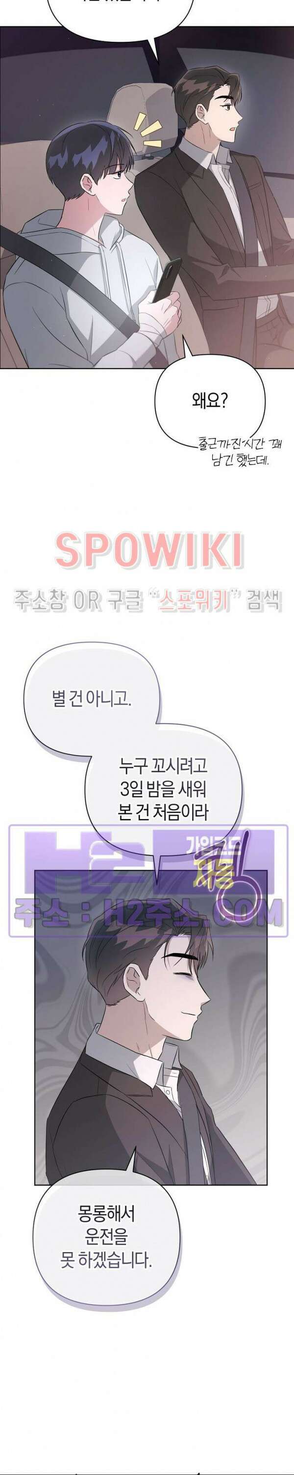 막장드라마 14화 4