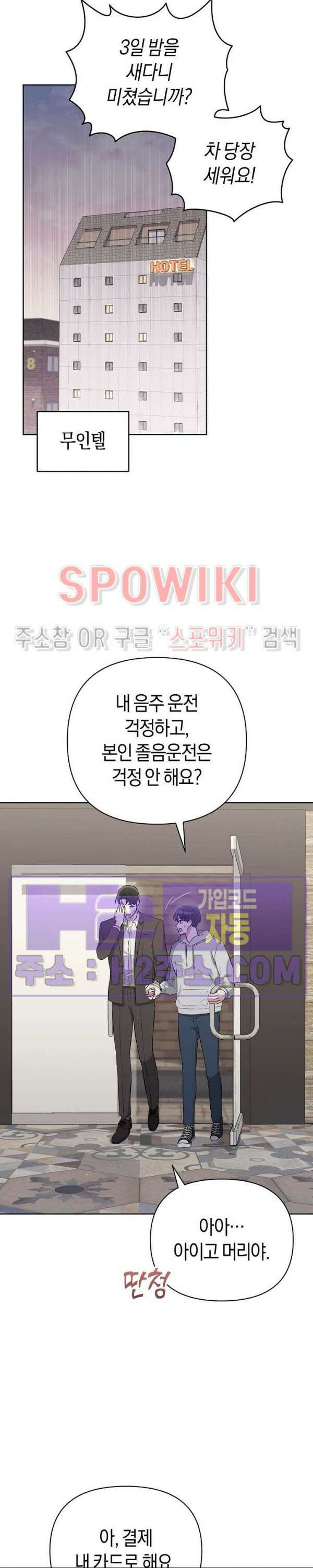막장드라마 14화 5