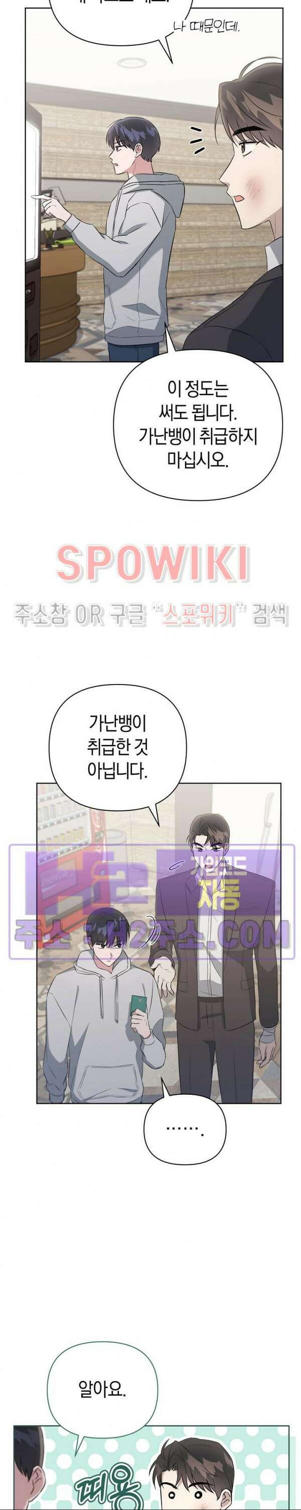 막장드라마 14화 6