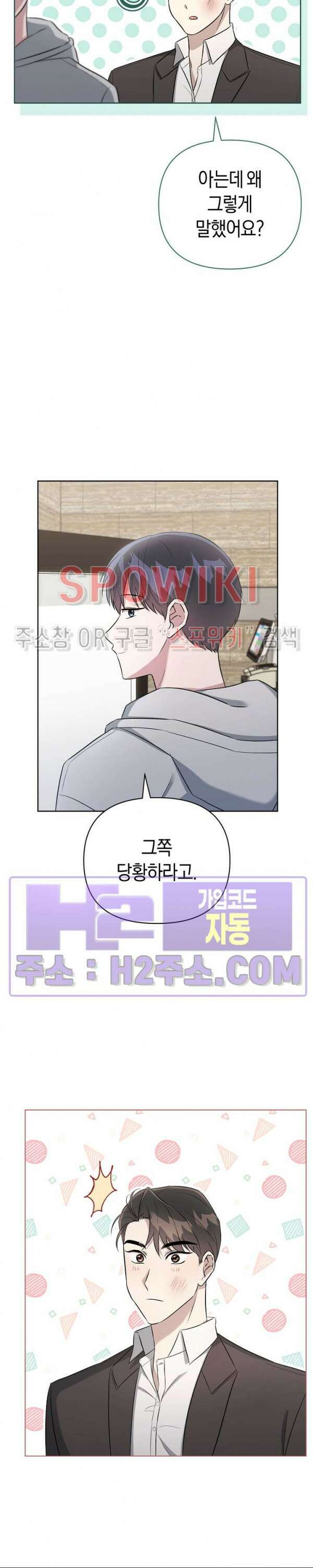 막장드라마 14화 7