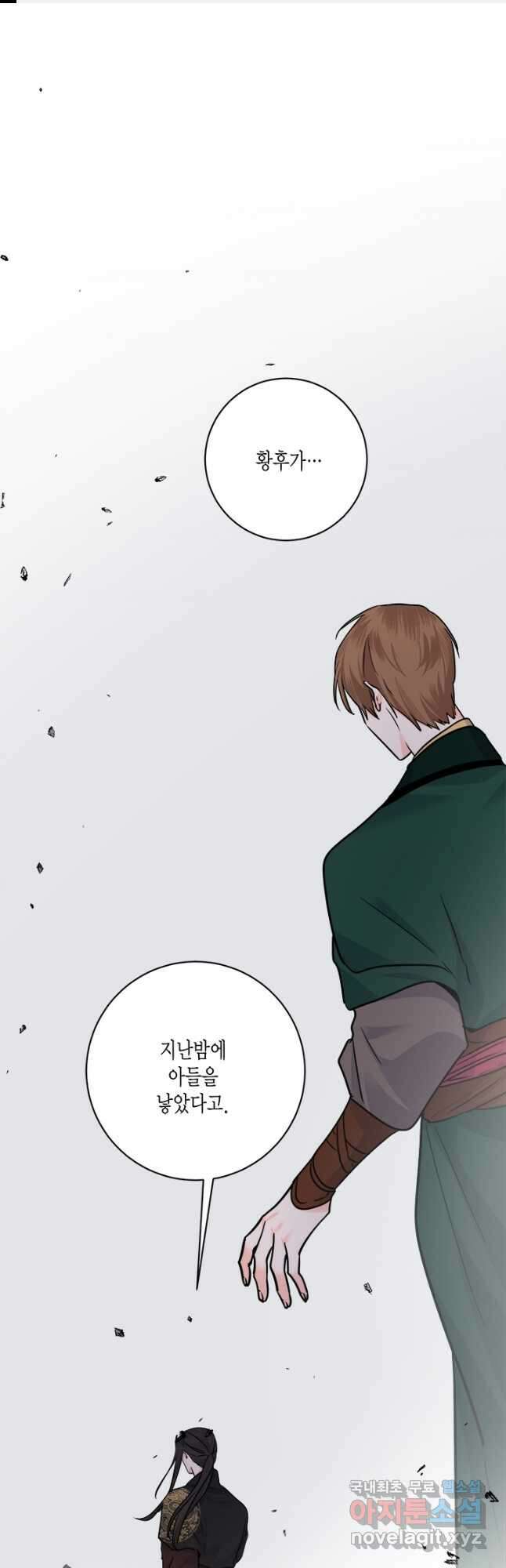 연록흔 186화 구황 1