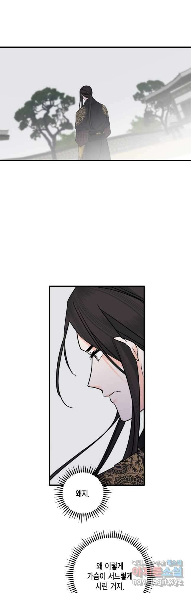 연록흔 186화 구황 5