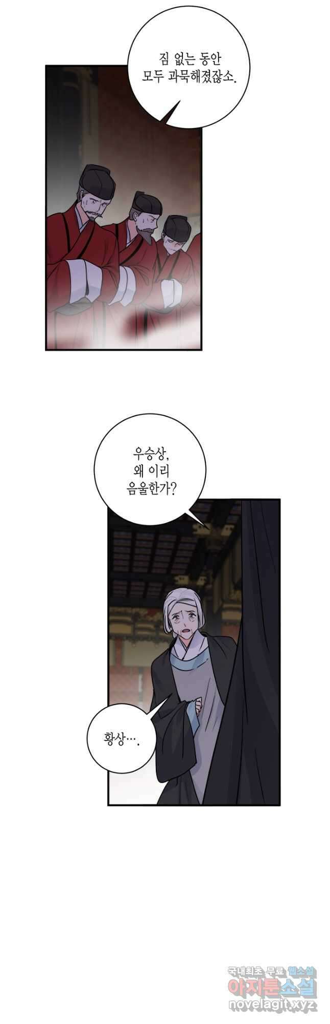 연록흔 186화 구황 9