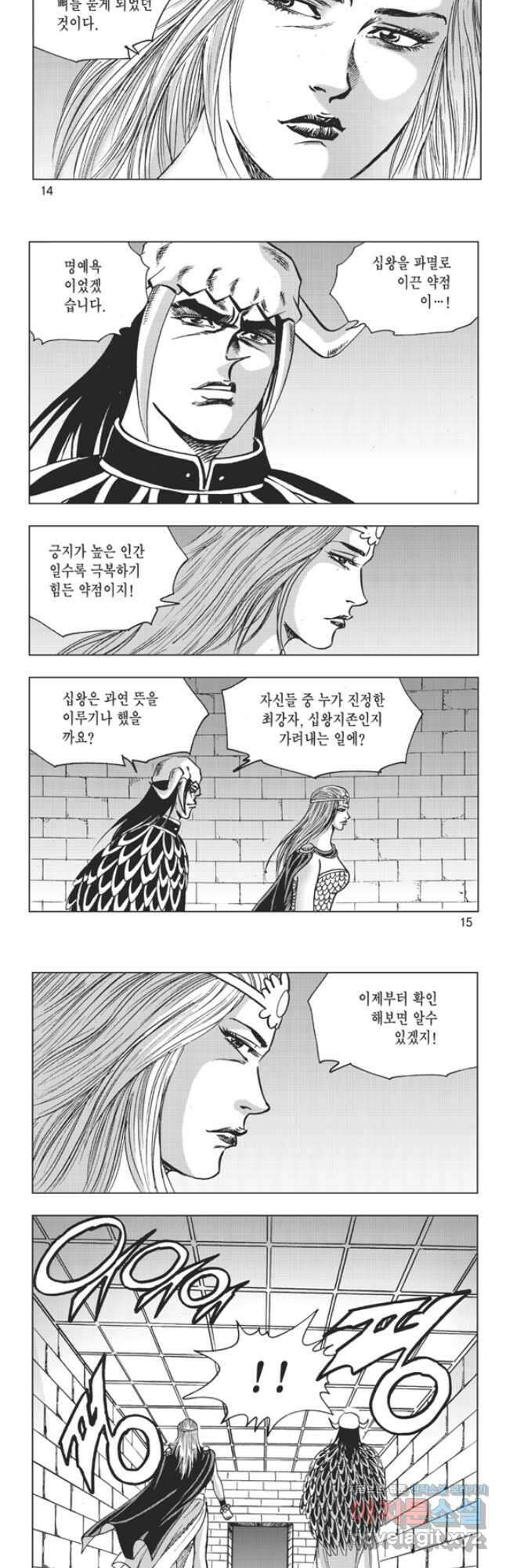고금제일인 17화 6