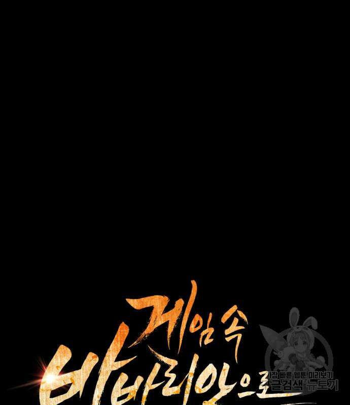 촉법소년 27화 2