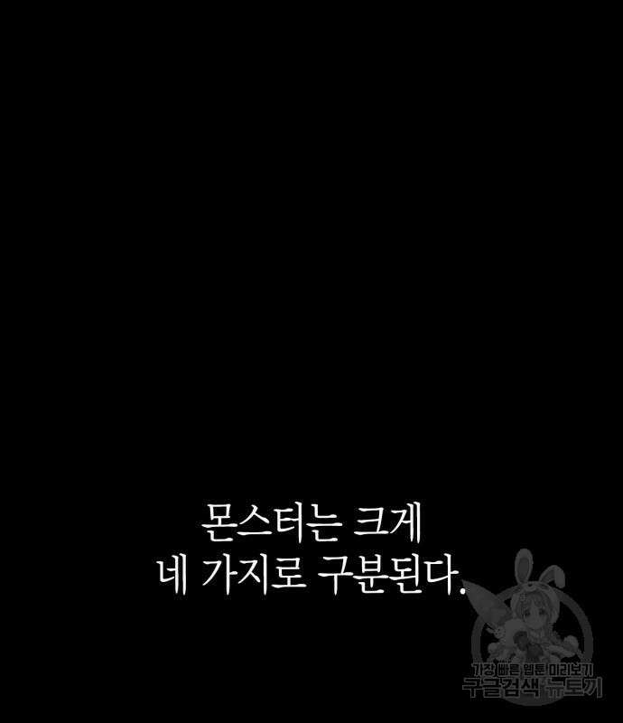 촉법소년 27화 4