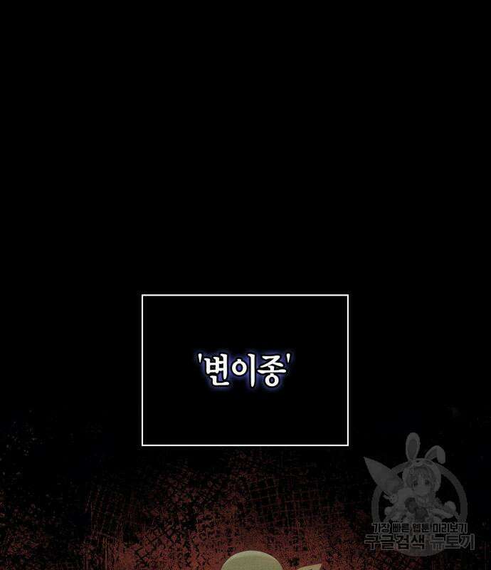 촉법소년 27화 5