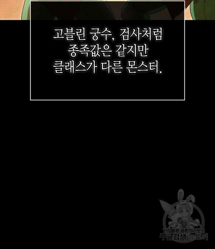 촉법소년 27화 7