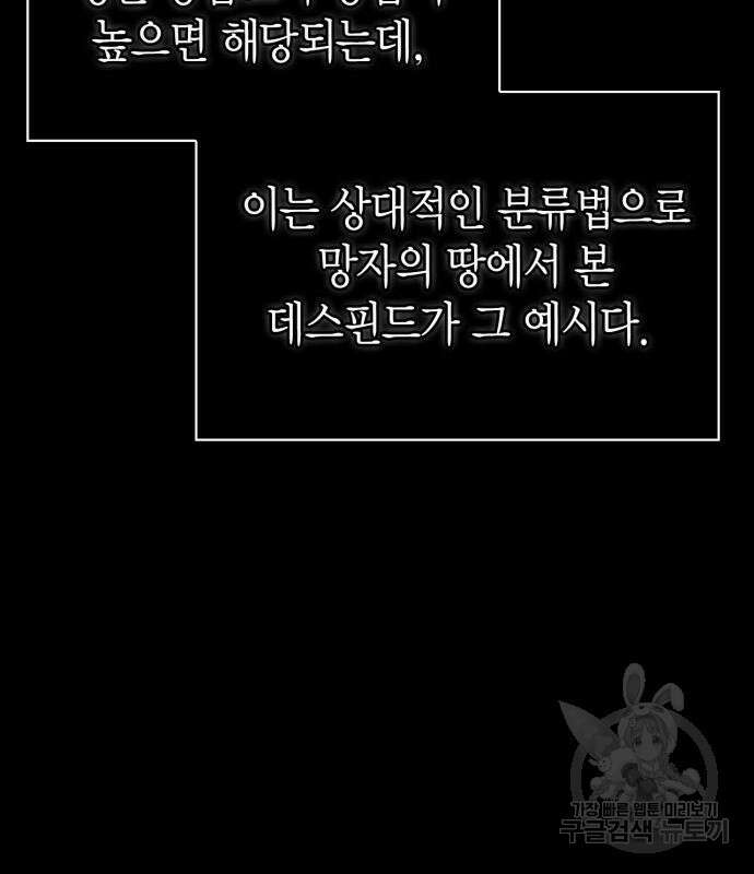 촉법소년 27화 10