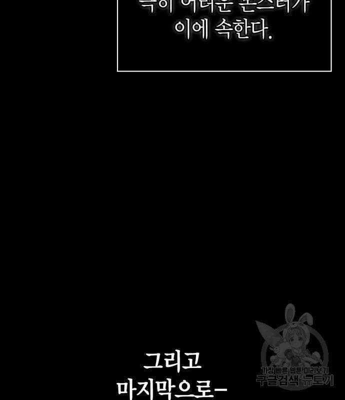 촉법소년 27화 14