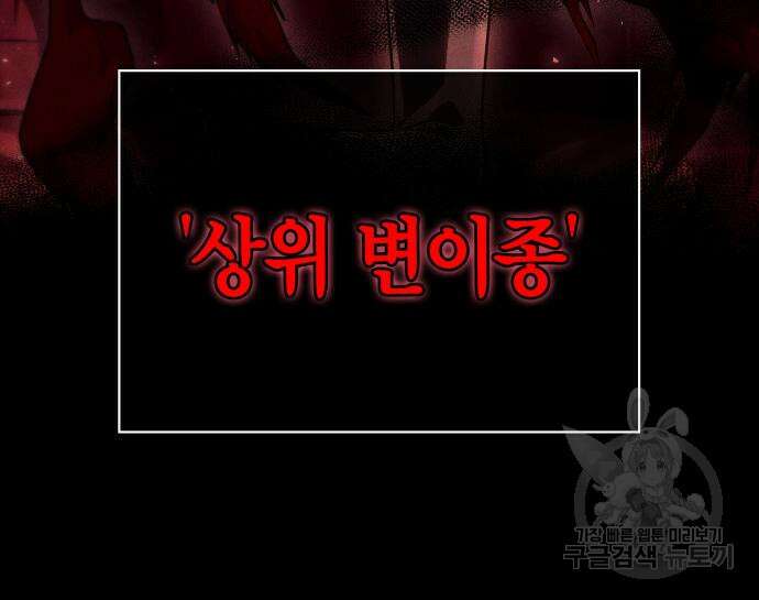 촉법소년 27화 17