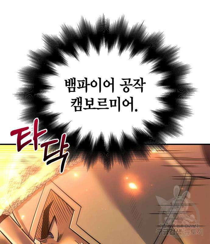 촉법소년 27화 24
