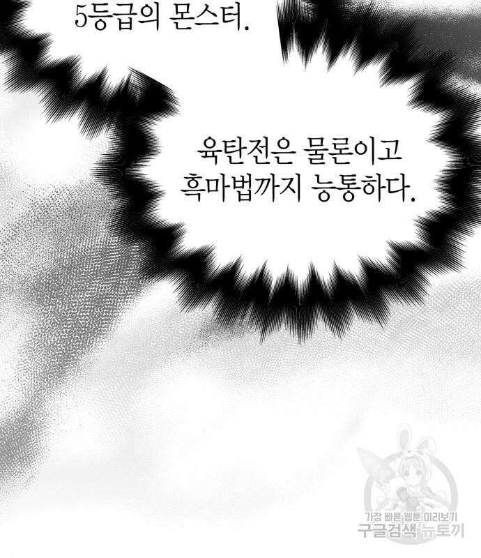 촉법소년 27화 26