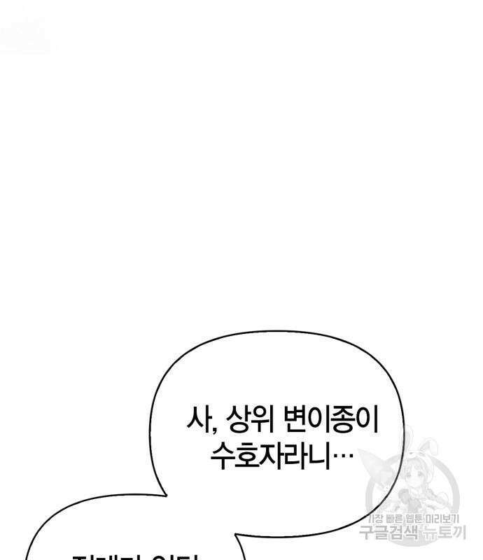 촉법소년 27화 27
