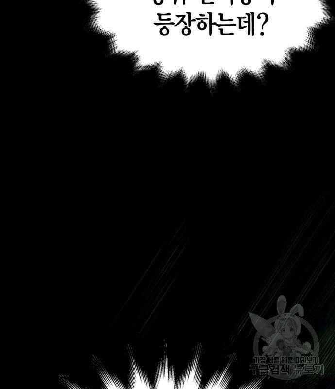 촉법소년 27화 30