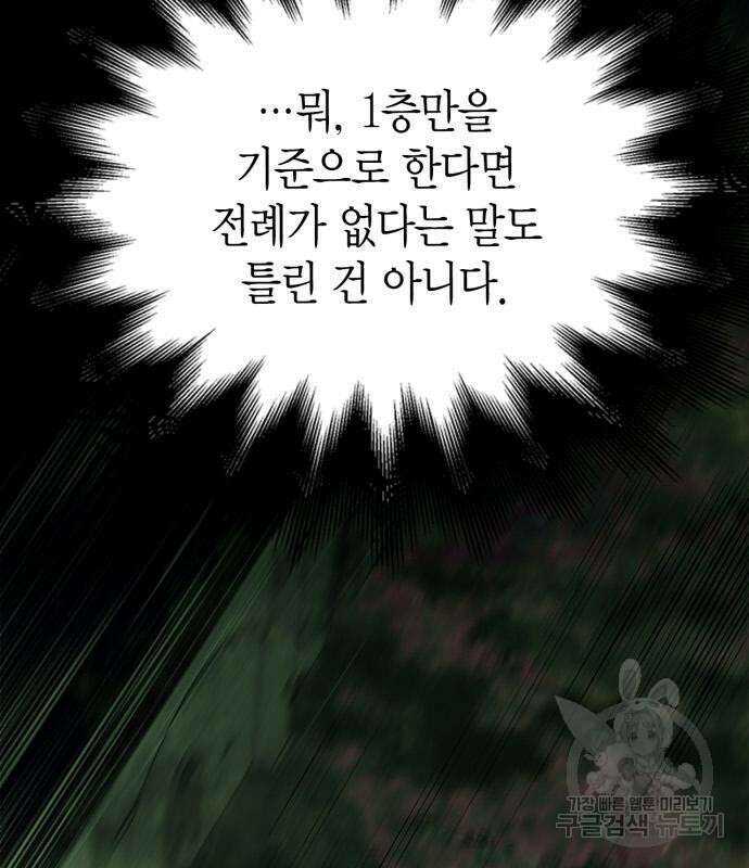 촉법소년 27화 31