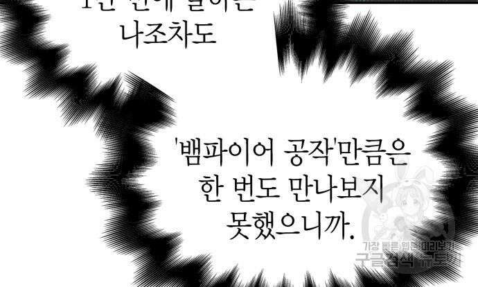 촉법소년 27화 33