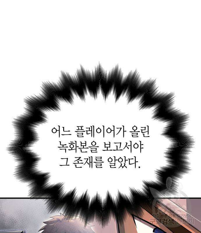 촉법소년 27화 35
