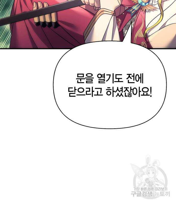 촉법소년 27화 38